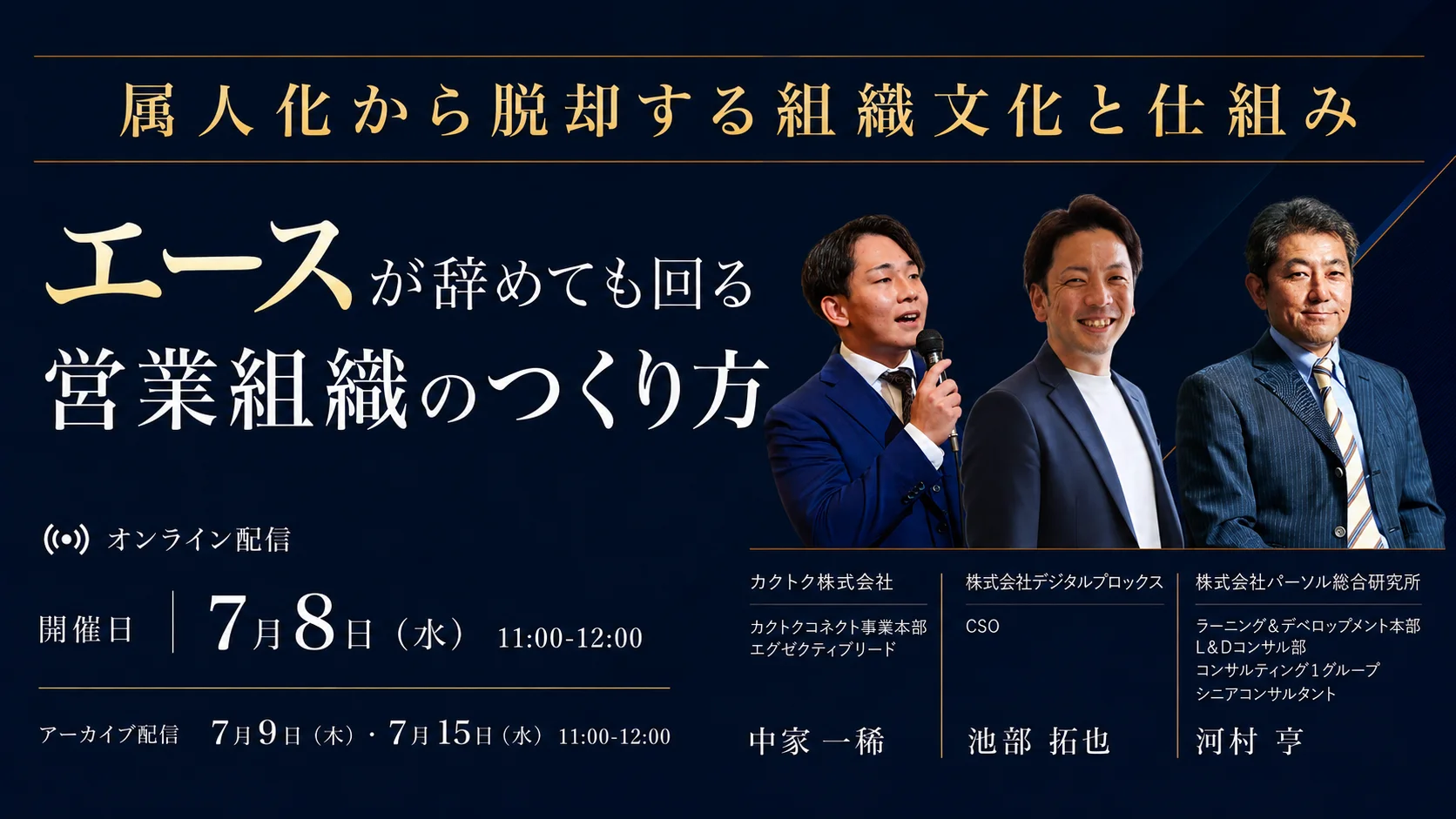 エースが辞めても回る営業組織のつくり方 　属人化から脱却する組織文化と仕組み